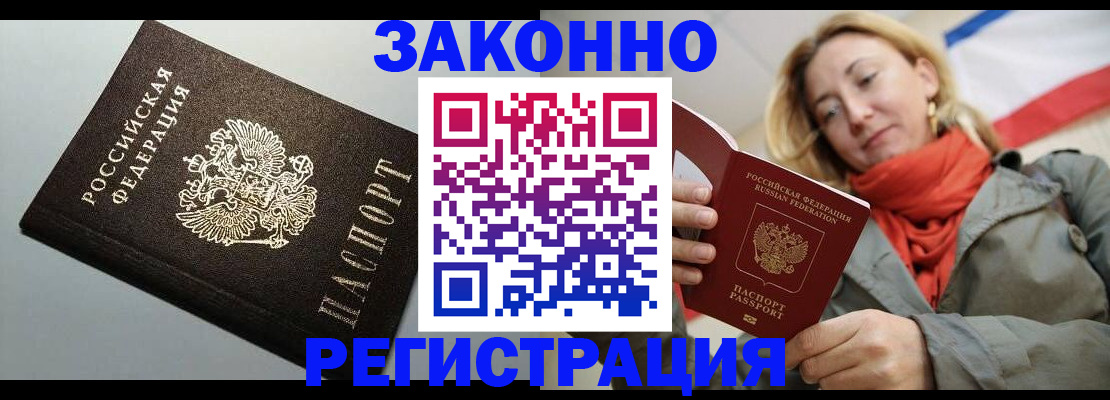временная регистрация недорого в Тульской области