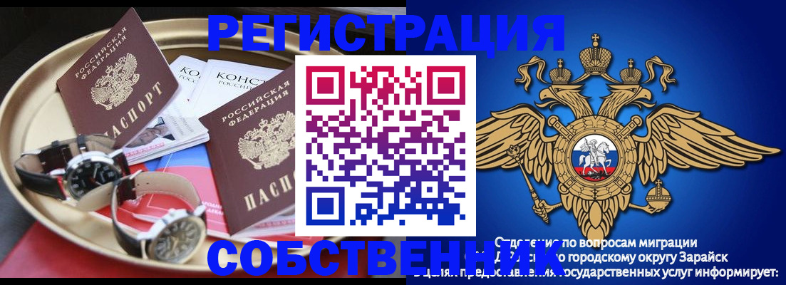 регистрация в Тульской области