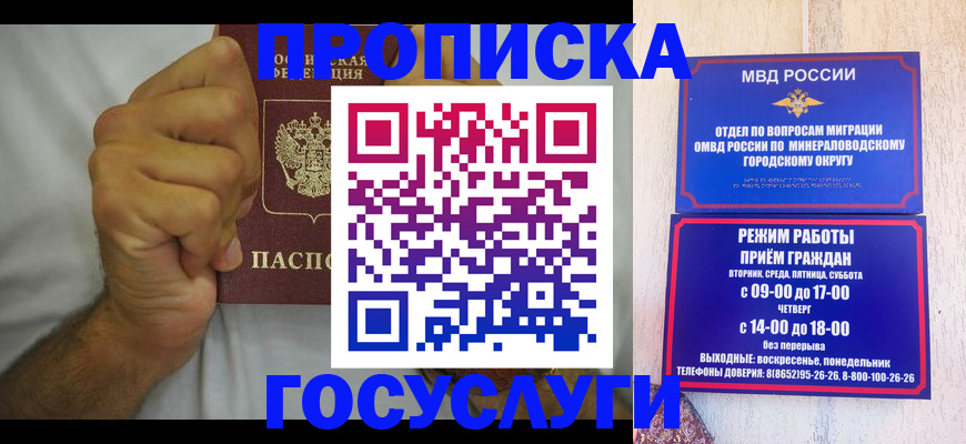 прописка от собственника в Тульской области